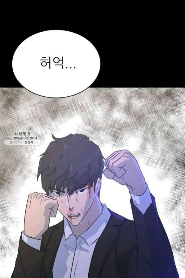 트리거 시즌2 33화 17