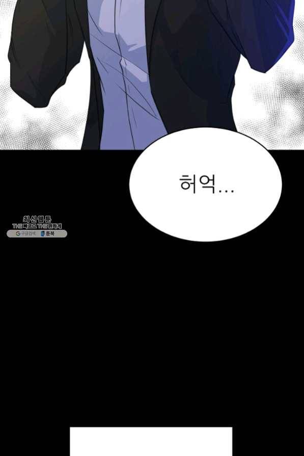 트리거 시즌2 33화 18