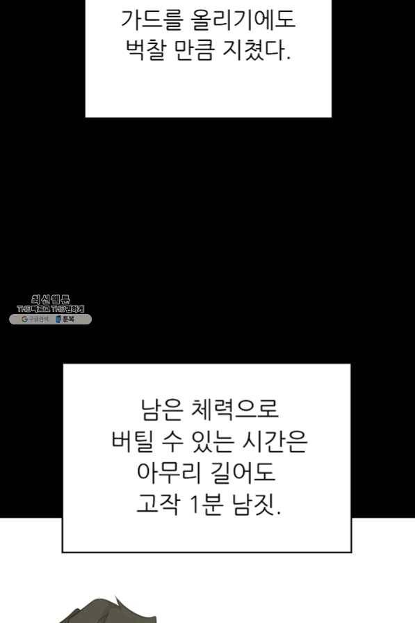 트리거 시즌2 33화 20