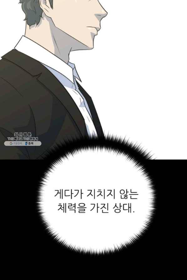 트리거 시즌2 33화 23