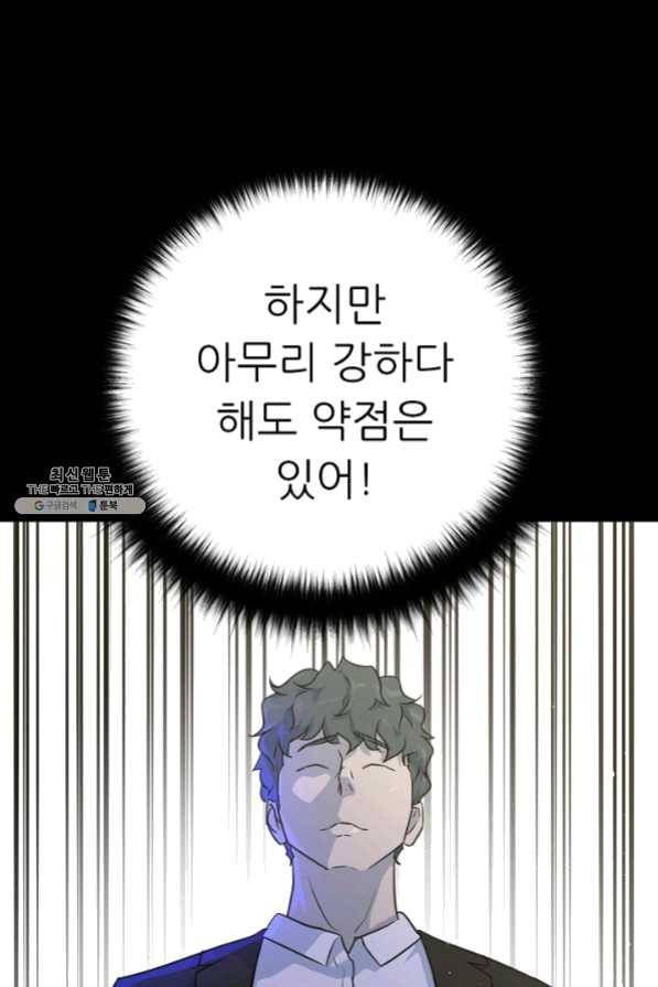 트리거 시즌2 33화 24