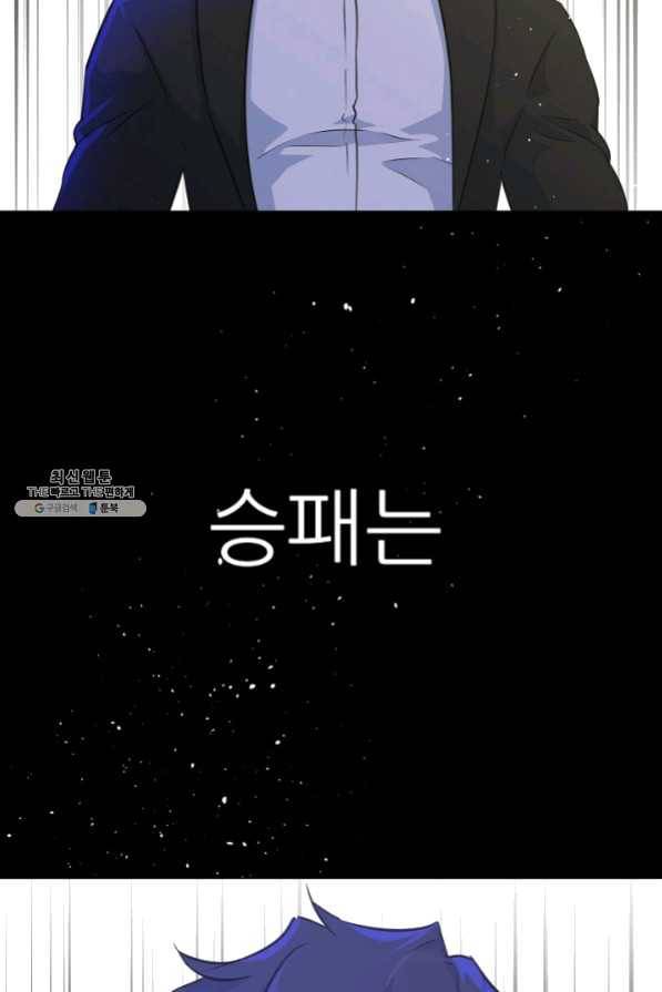 트리거 시즌2 33화 25