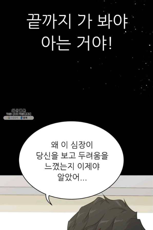 트리거 시즌2 33화 27