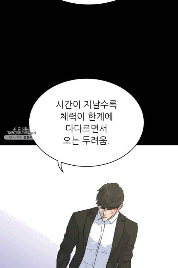 트리거 시즌2 33화 29