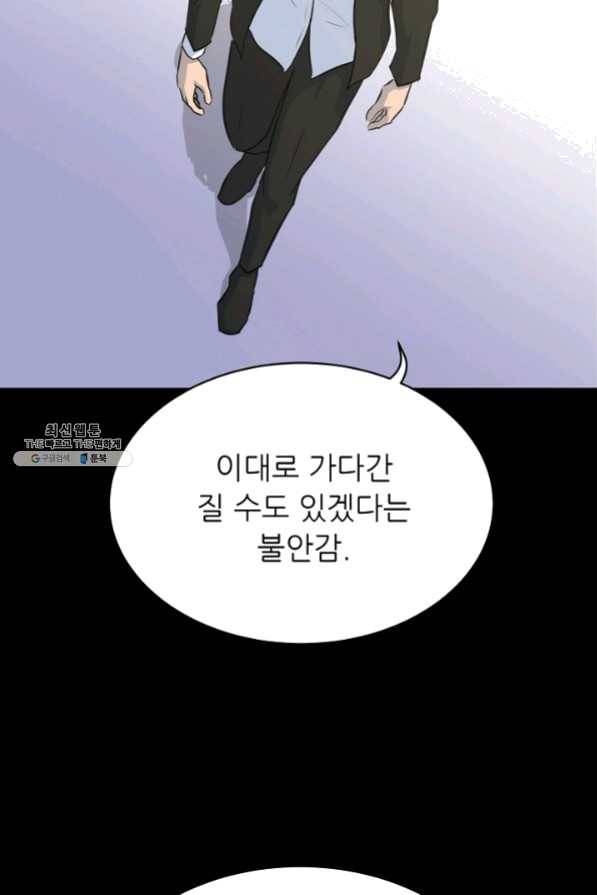 트리거 시즌2 33화 30