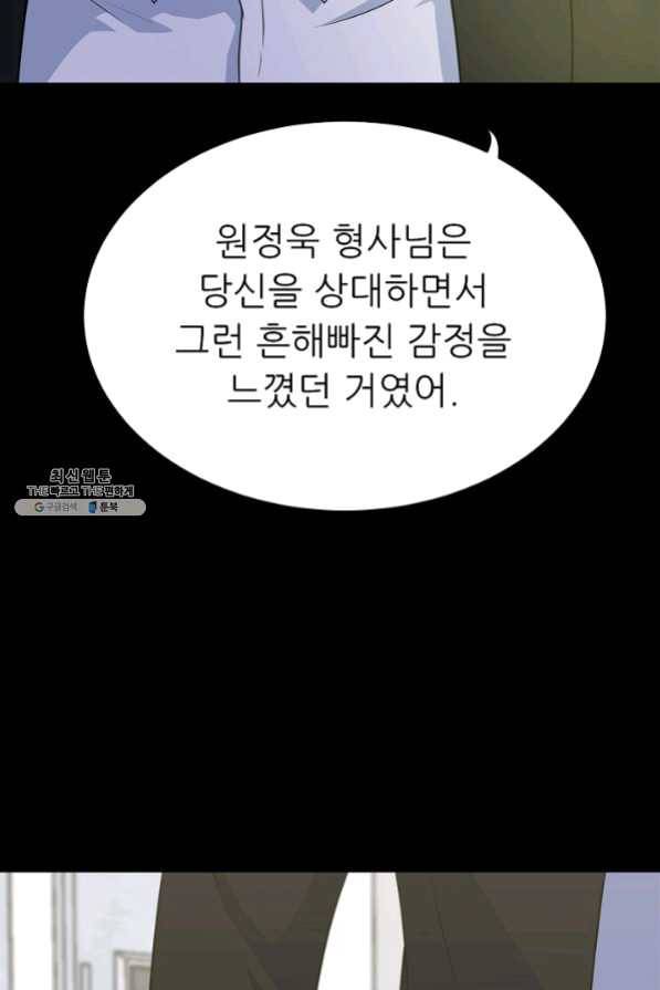 트리거 시즌2 33화 32