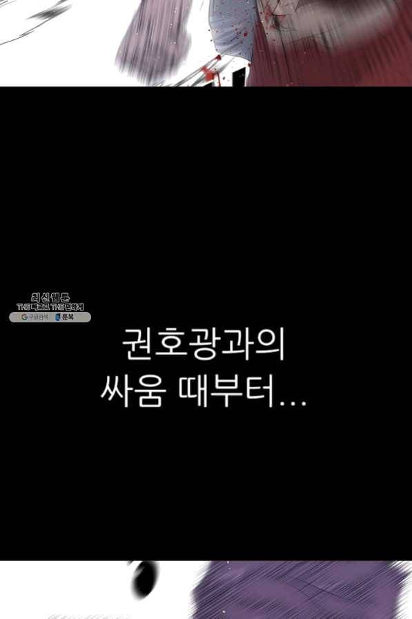 트리거 시즌2 33화 35