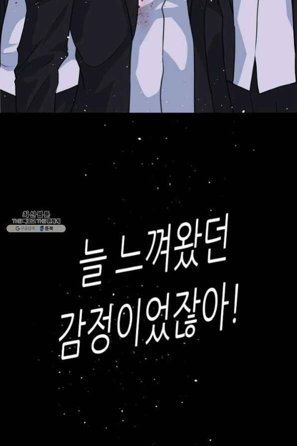 트리거 시즌2 33화 38