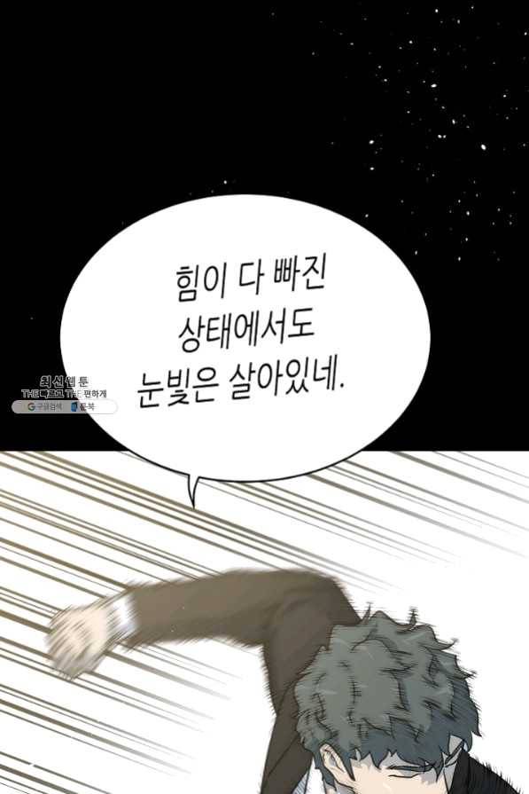 트리거 시즌2 33화 40