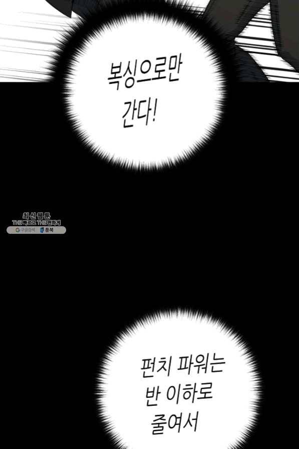 트리거 시즌2 33화 49