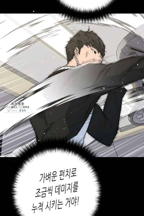 트리거 시즌2 33화 50