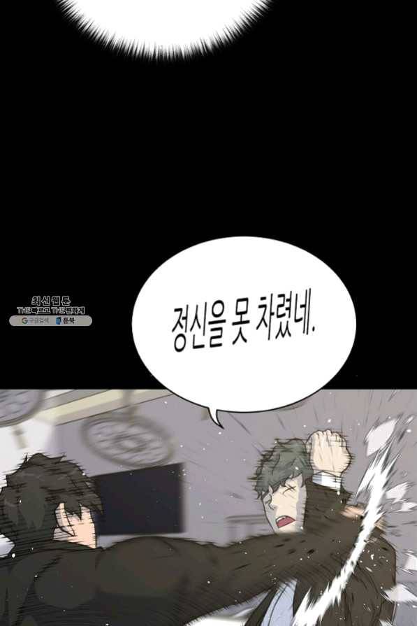 트리거 시즌2 33화 51