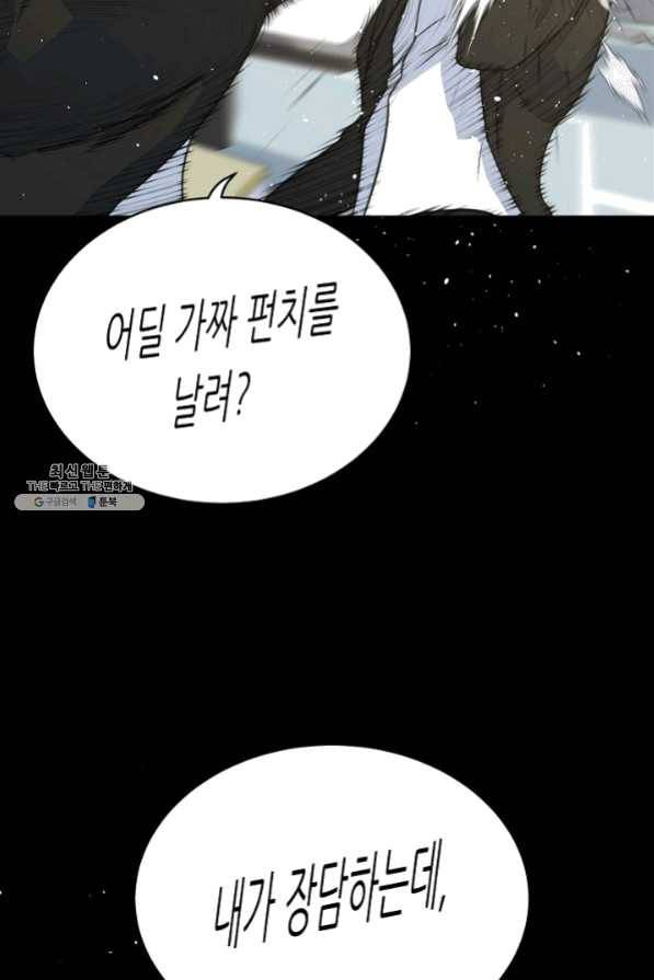 트리거 시즌2 33화 52