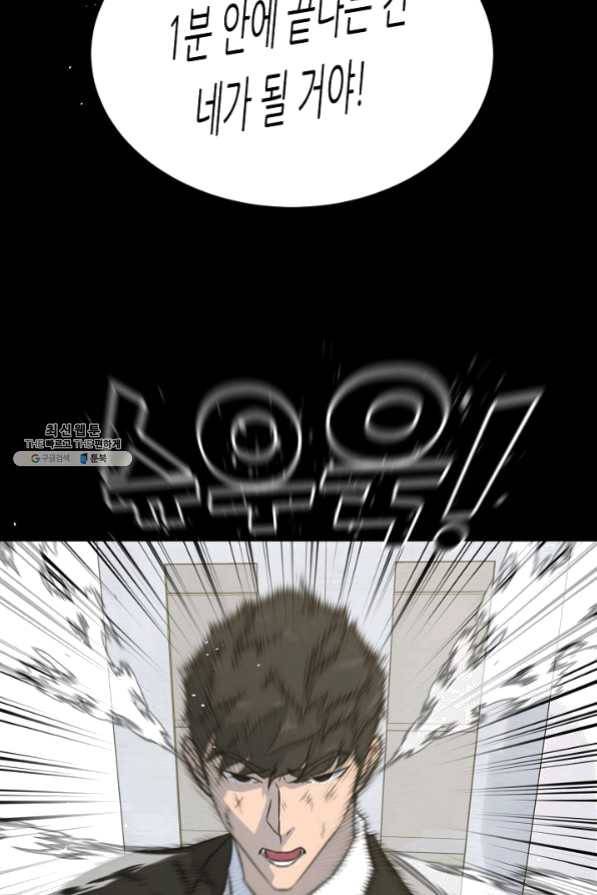 트리거 시즌2 33화 54