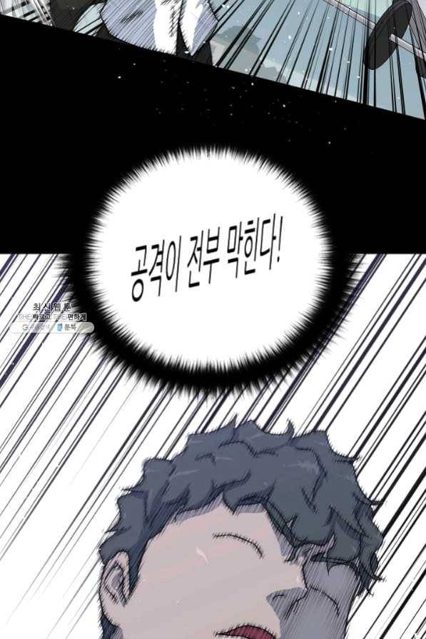 트리거 시즌2 33화 60