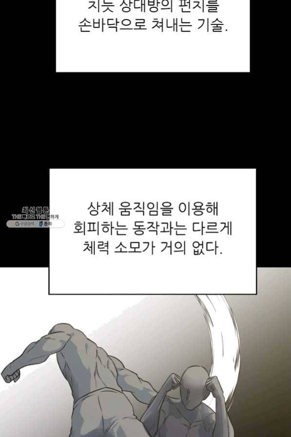 트리거 시즌2 33화 63
