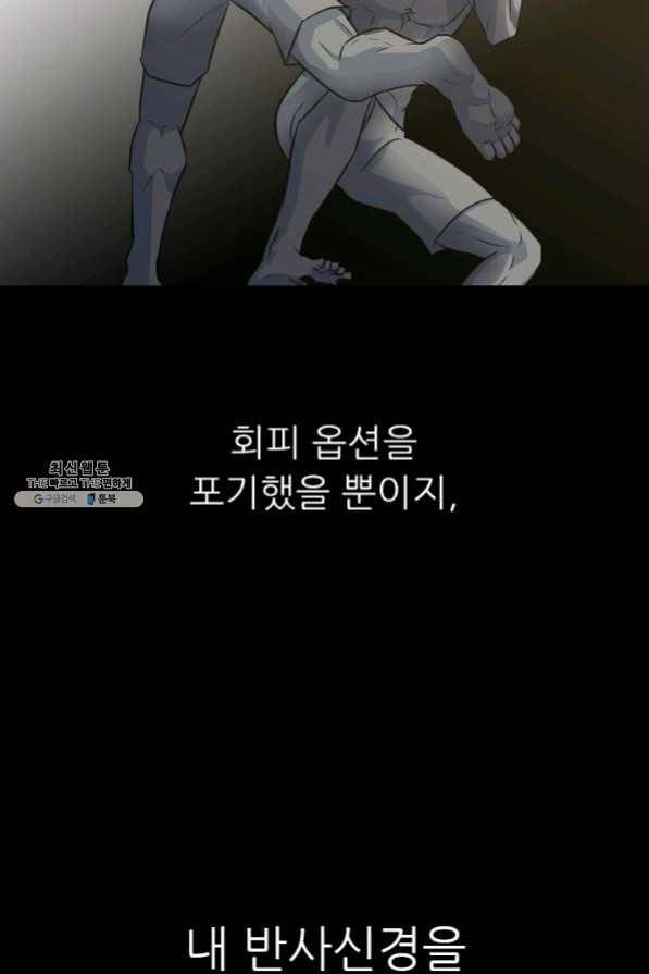 트리거 시즌2 33화 64