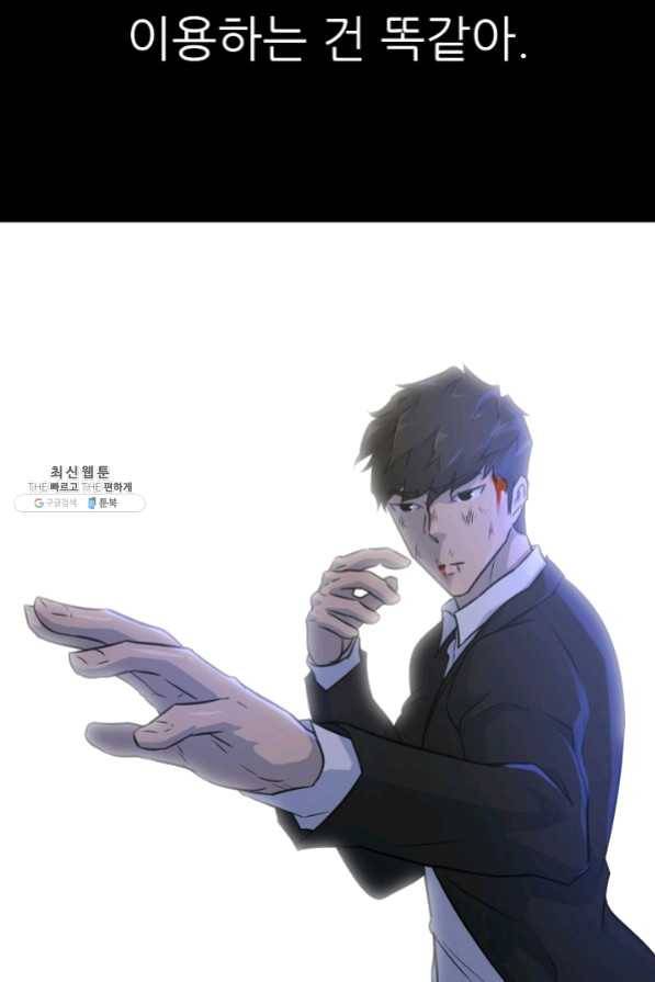 트리거 시즌2 33화 65