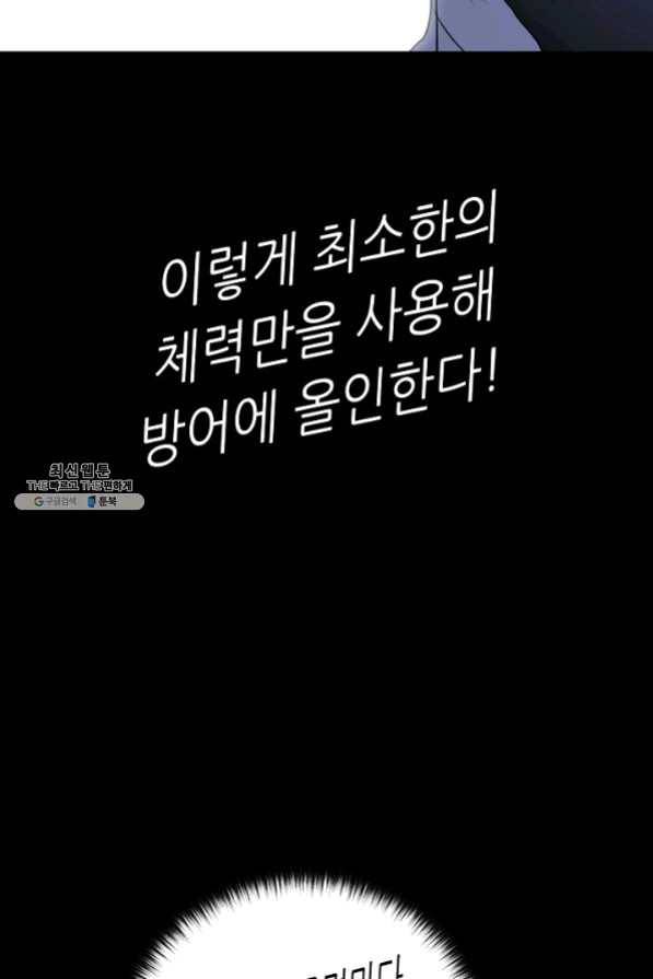 트리거 시즌2 33화 66