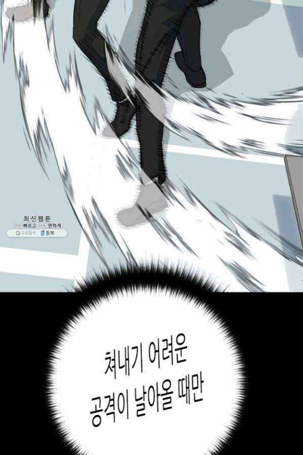 트리거 시즌2 33화 68