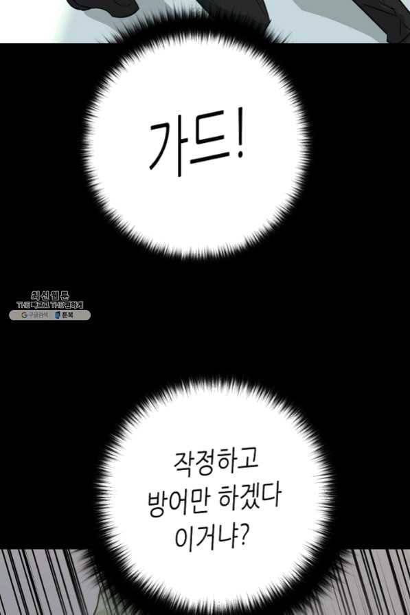 트리거 시즌2 33화 70