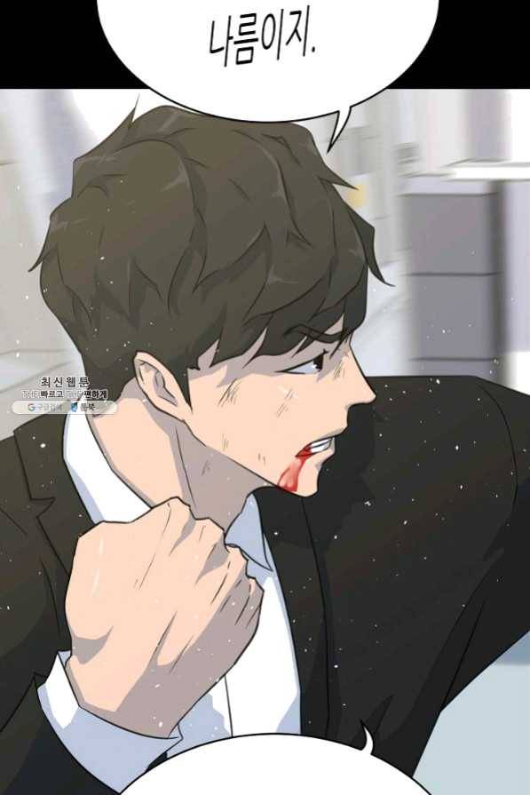 트리거 시즌2 33화 72