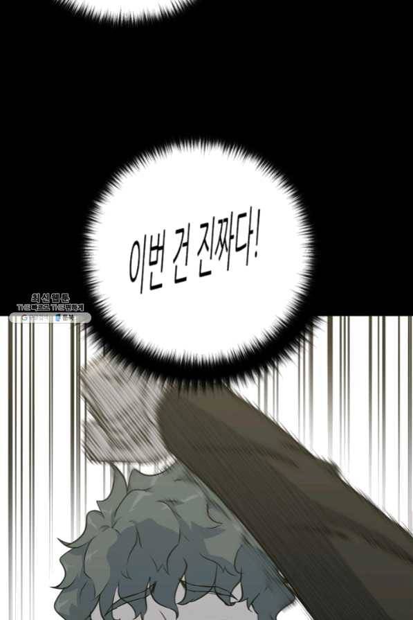 트리거 시즌2 33화 77