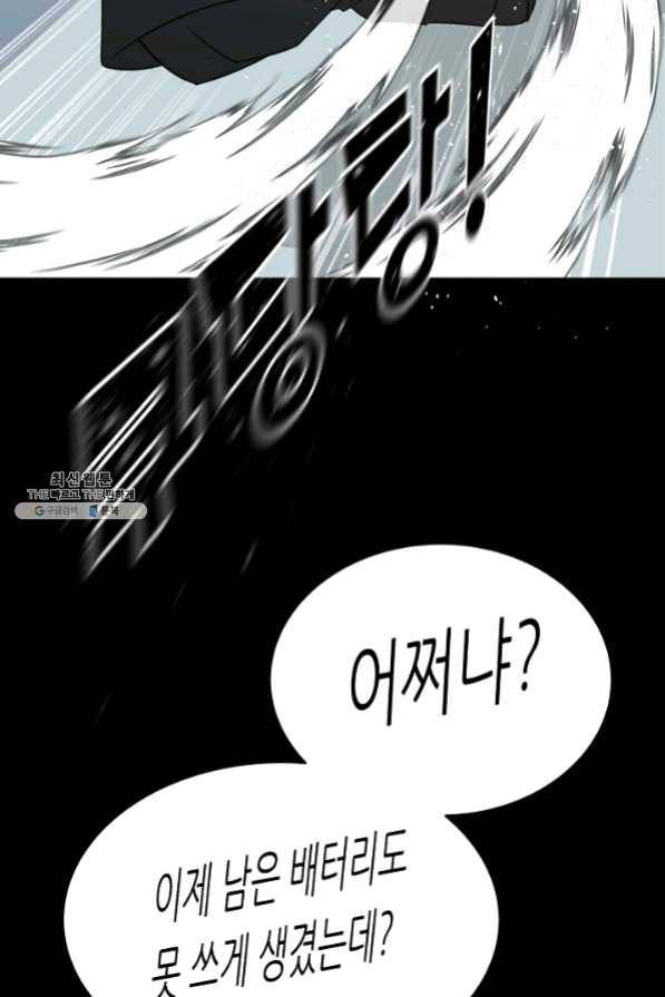 트리거 시즌2 33화 83