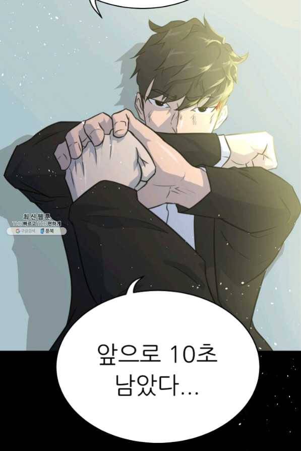 트리거 시즌2 33화 94