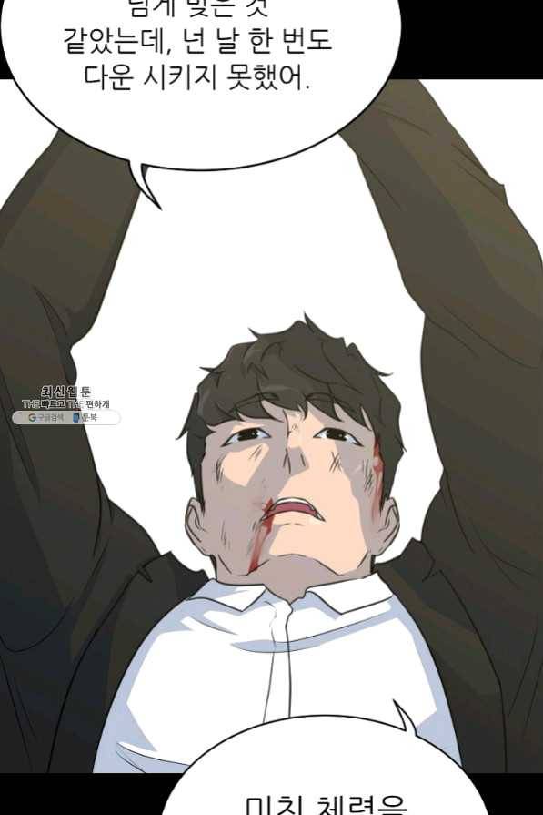 트리거 시즌2 33화 100