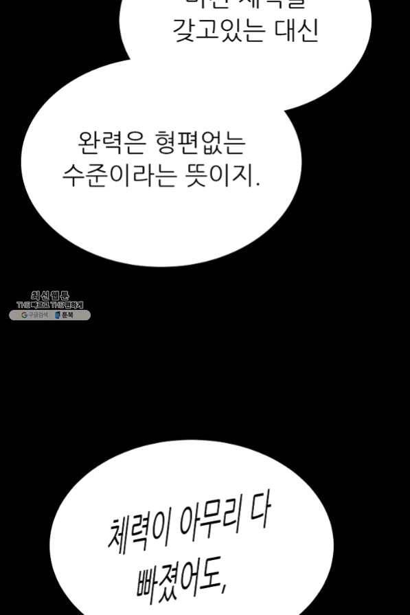 트리거 시즌2 33화 101