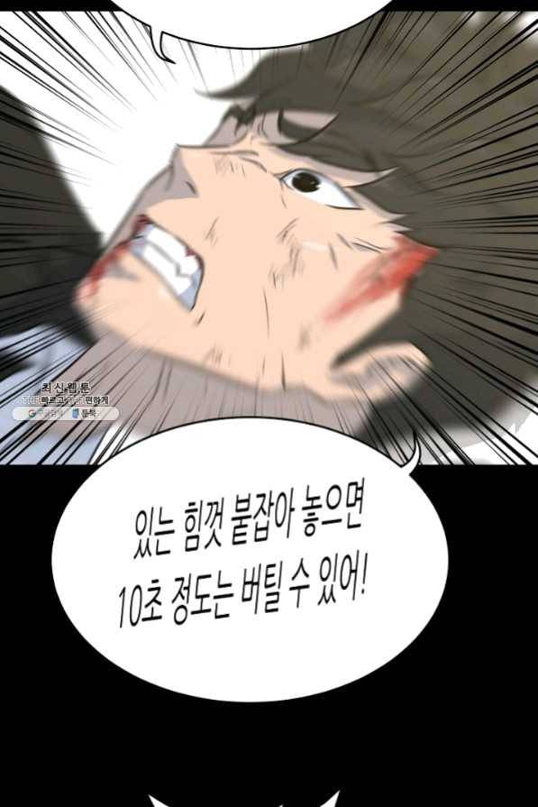 트리거 시즌2 33화 102