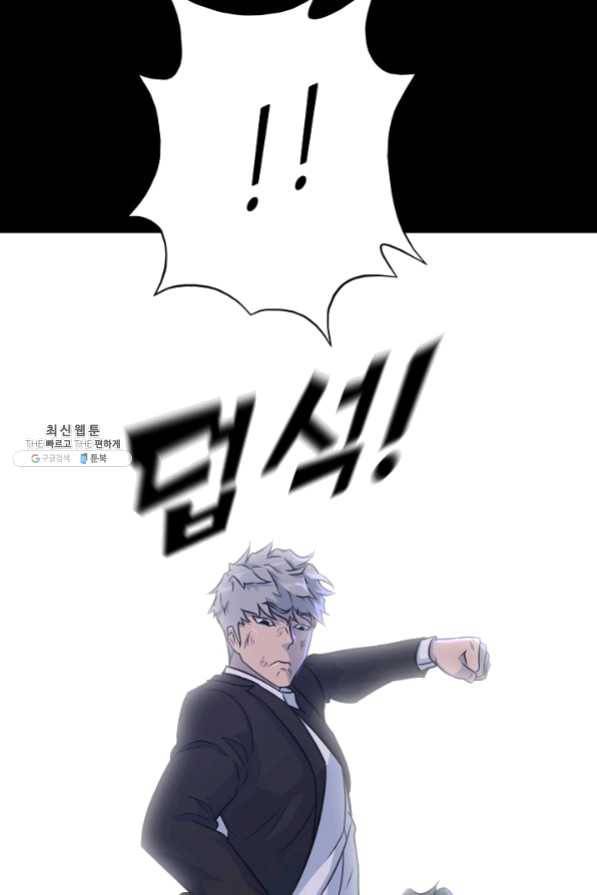트리거 시즌2 33화 103