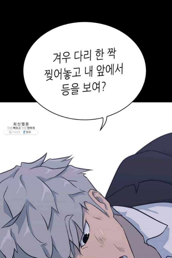 트리거 시즌2 33화 105