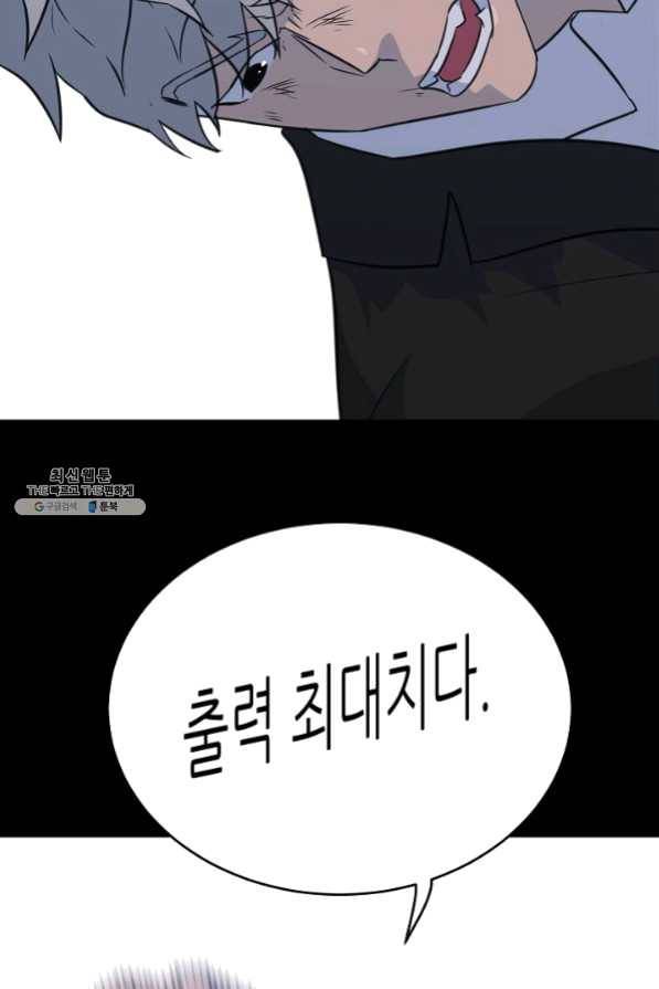 트리거 시즌2 33화 106