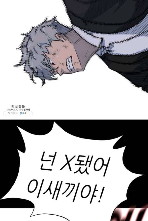 트리거 시즌2 33화 108