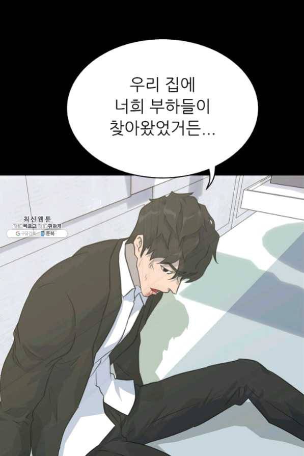 트리거 시즌2 33화 114