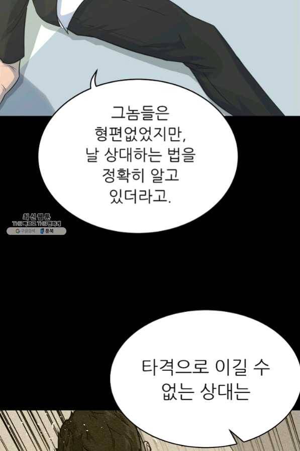 트리거 시즌2 33화 115
