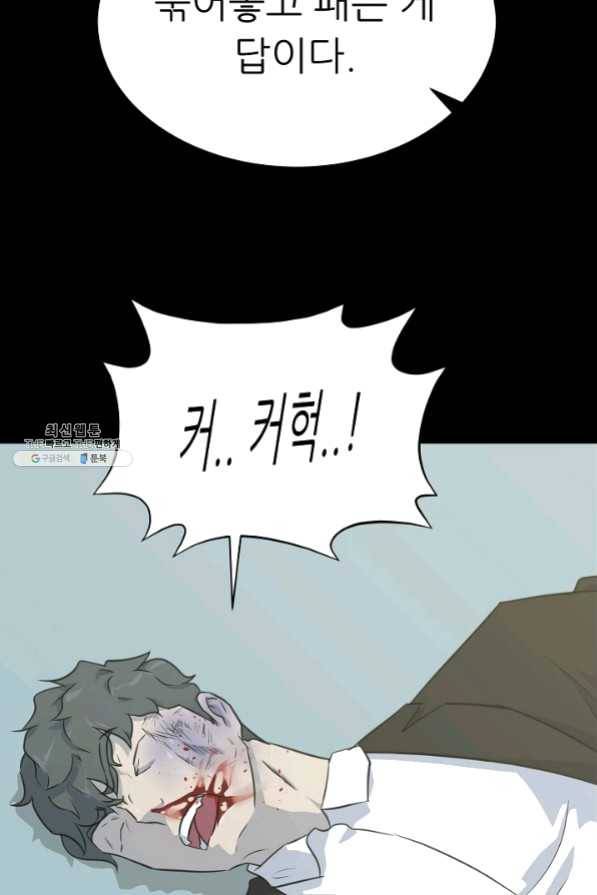 트리거 시즌2 33화 117
