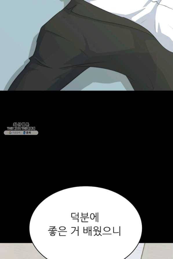 트리거 시즌2 33화 118