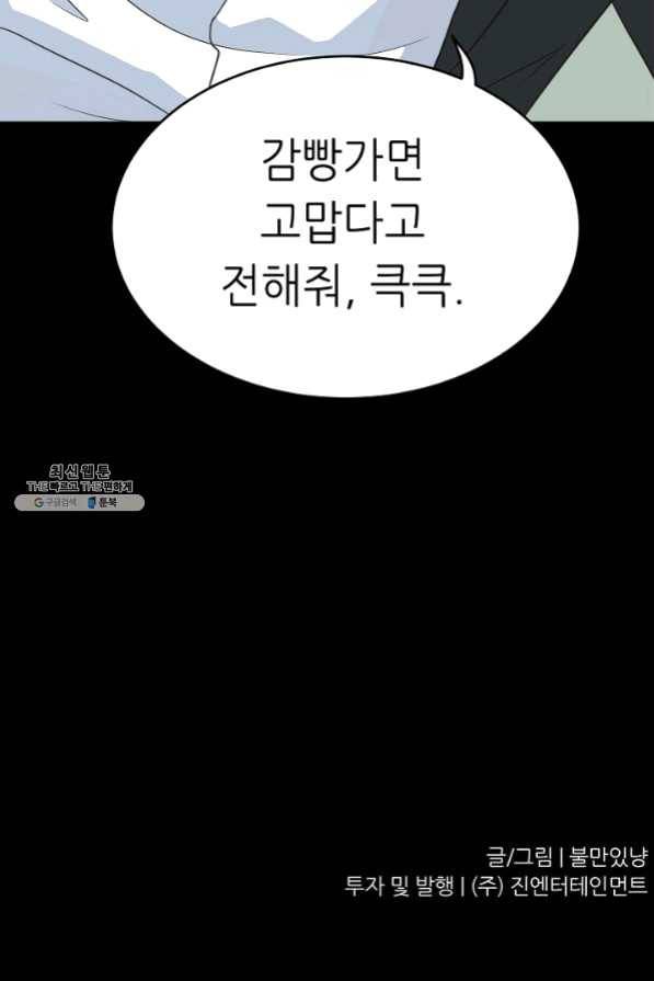 트리거 시즌2 33화 120