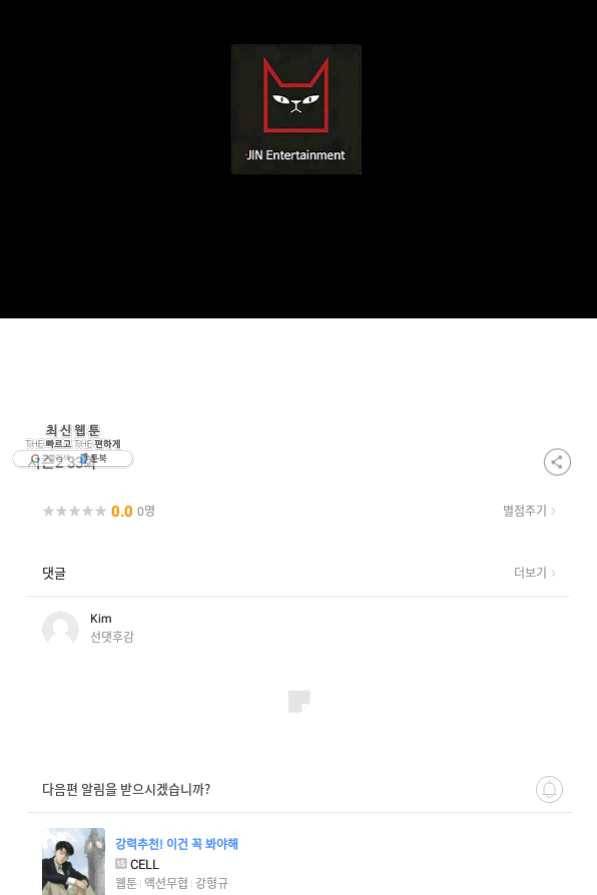 트리거 시즌2 33화 121