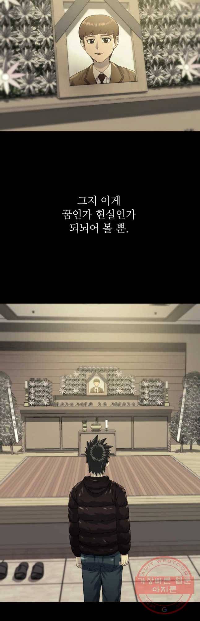 개목걸이(다음) 48화 2