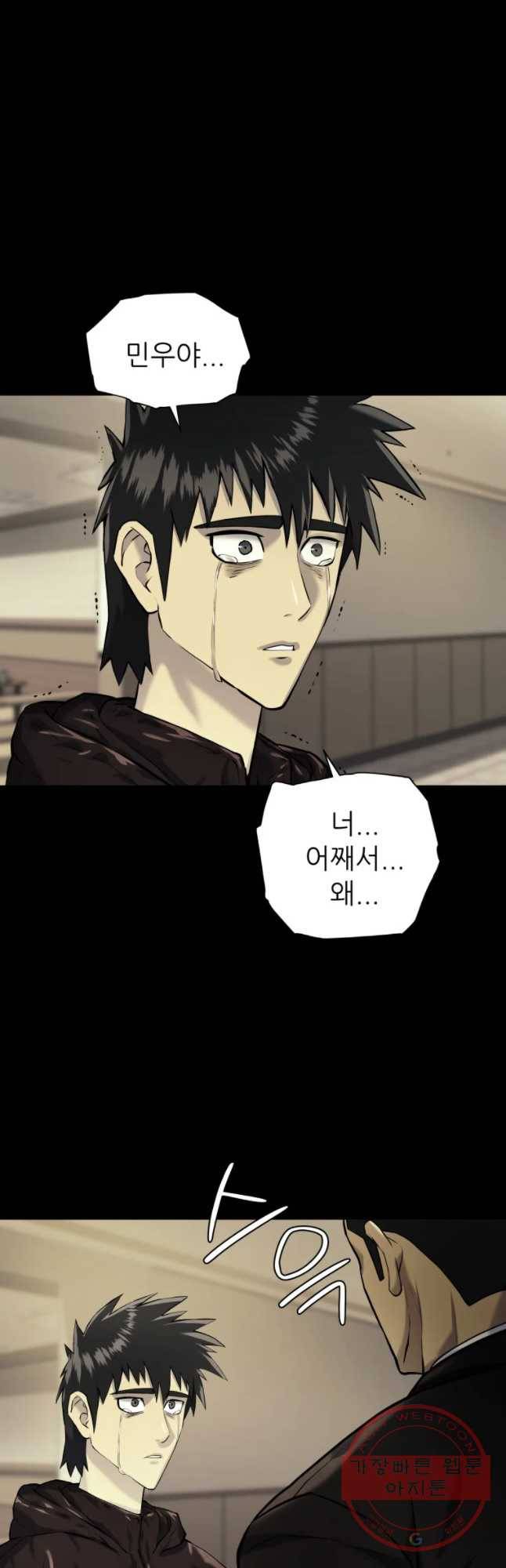 개목걸이(다음) 48화 3