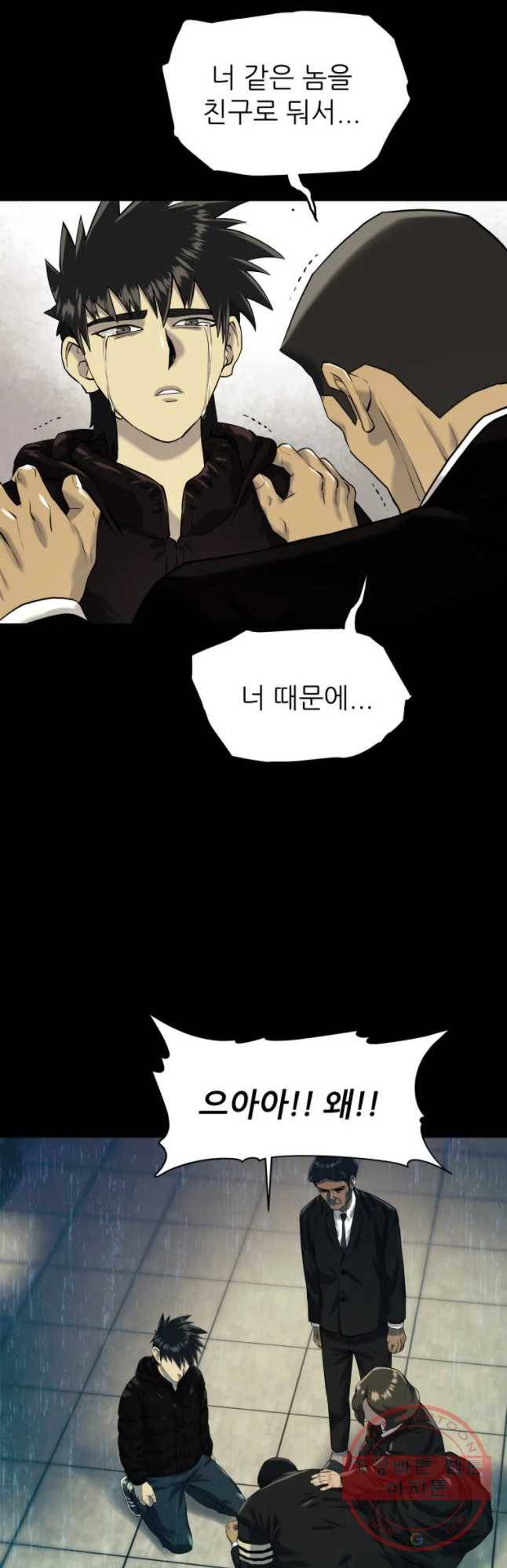 개목걸이(다음) 48화 5