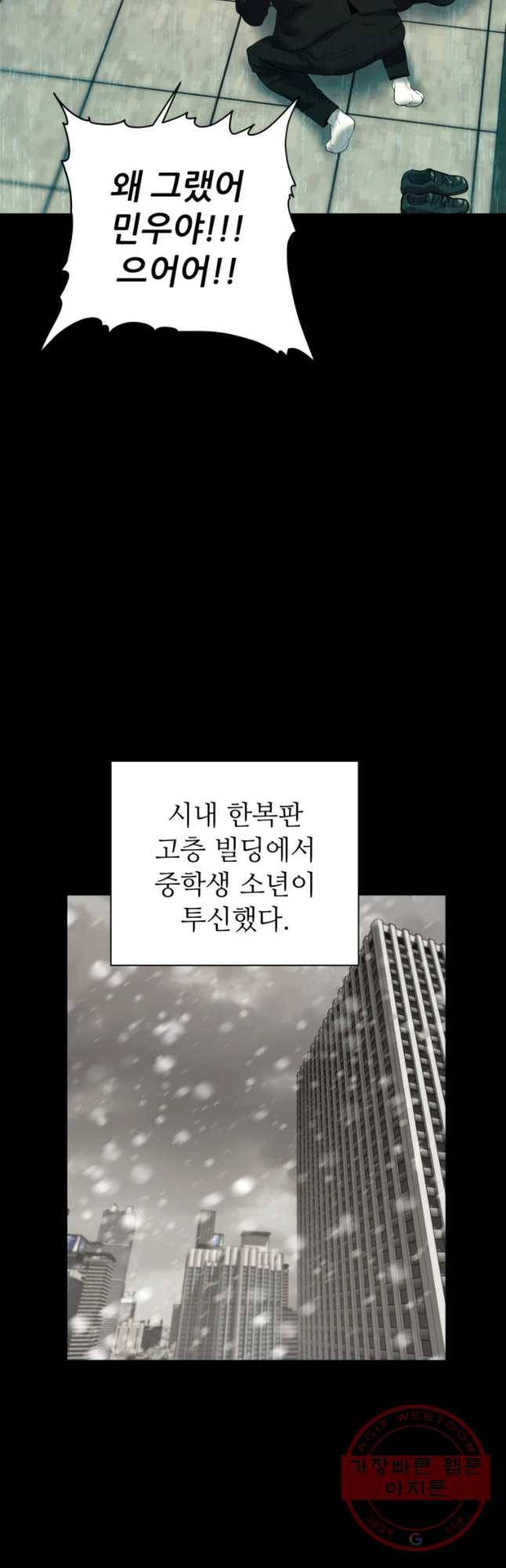 개목걸이(다음) 48화 6