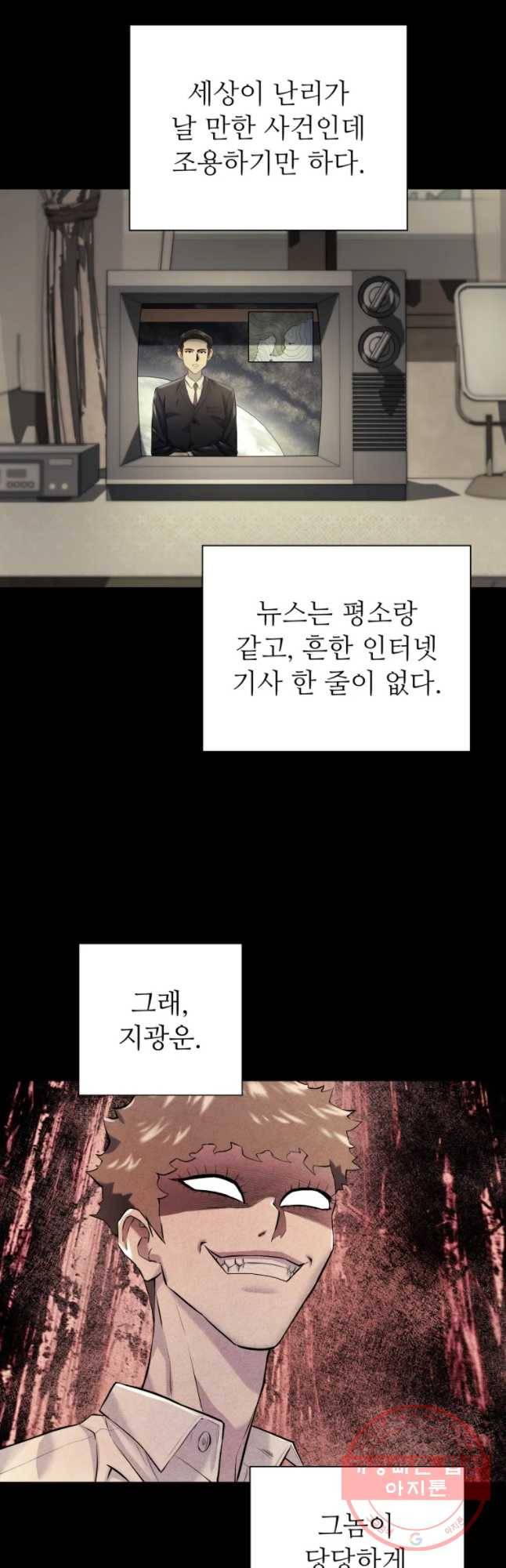 개목걸이(다음) 48화 7