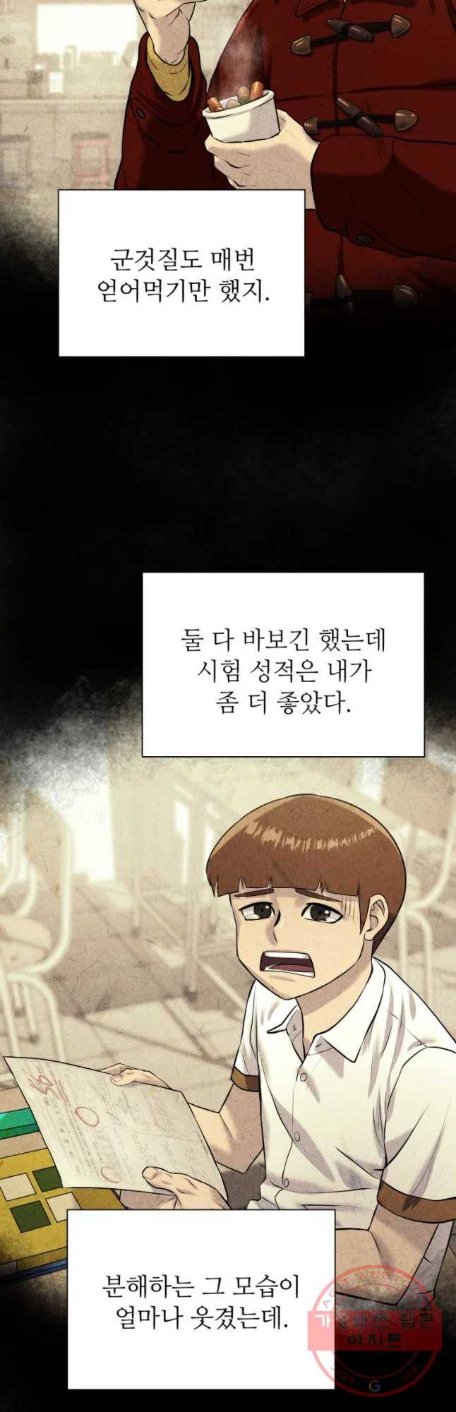 개목걸이(다음) 48화 10