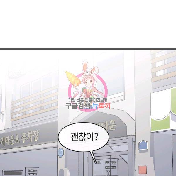 스마트폰 중독자 35화 1