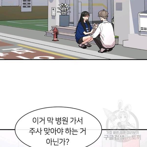 스마트폰 중독자 35화 2